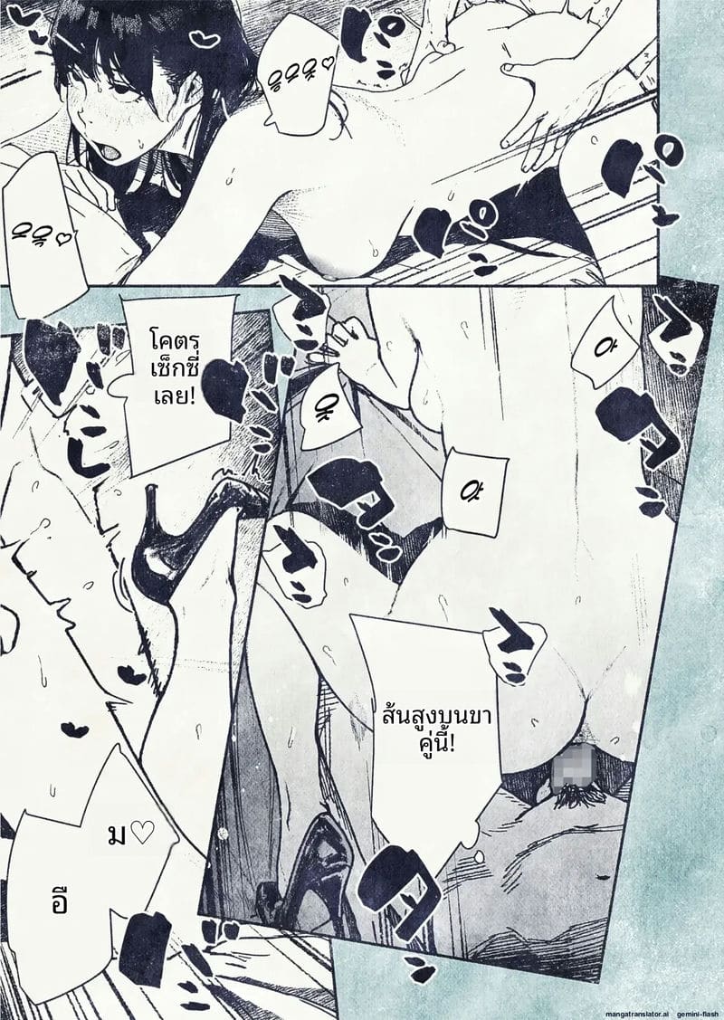 เมื่อพนักงานสาวสุดเซ็กซี่อยากมีลูก